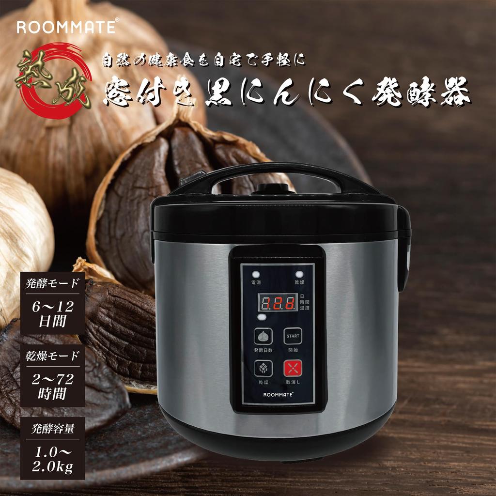 ROOMMATE Black Garlic Fermenter with Window RM-1300H