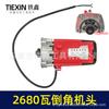 Lai Cai 125MM 2680W Angle Grinder Motor with Dustless Tile Cutting Table Saw