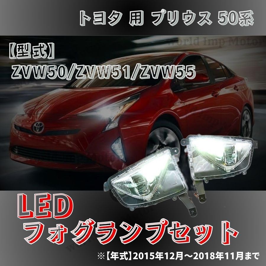 Sada předních mlhových světel Toyota Prius řady 50 Toyota PRIUS 2015 raný ZVW50 ZVW51 ZVW55 levá a pravá kompletní sada