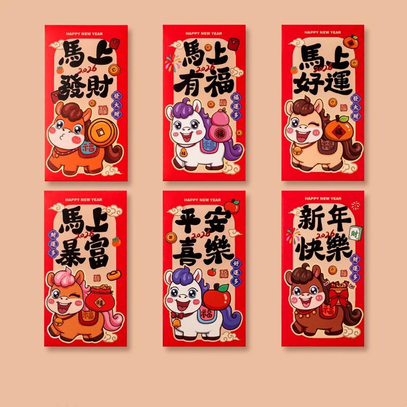 6-Pack 2026 Year Of The Horse Chinese New Year Lucky Money Envelopes, Cartoon Red Packet For Spring Festival