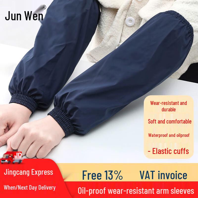 Waterproof Oil-Resistant Leather Work Arm Sleeves 36cm