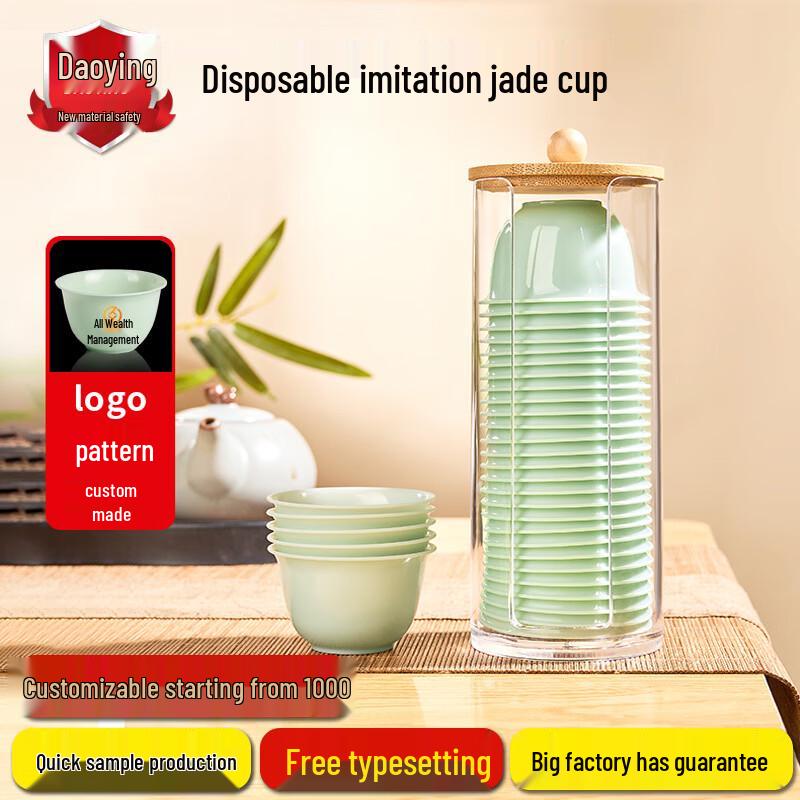 Daoying Disposable Imitation Jade Kung Fu Tea Cups & Accessories