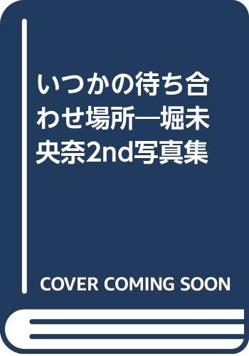 

Nogizaka46 Hori Miona 2nd Photobook Someday s Meeting Place (Rakuten Books Limited Cover Ver.)