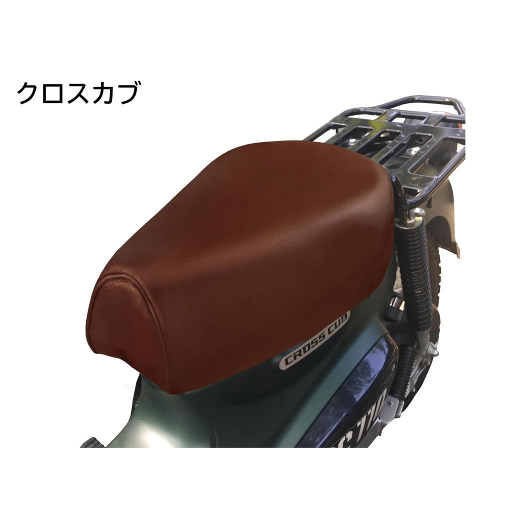 SANADA Super Cub Seat Cover Compatible with Cross Chocolate 50/110 (also Cub/Hunter Cub) -
