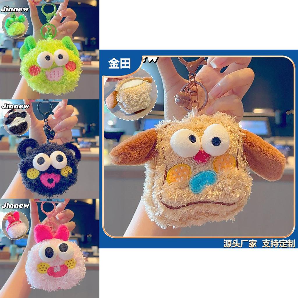 Charming Cartoon Biscuit Keychain Plush Coin Purse Perfect For Quirky Earphone Storage