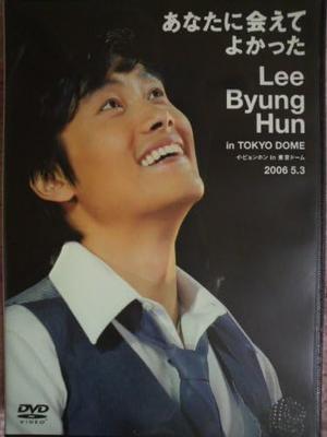 DVD  - 2006.5.3 Lee Byung-hun im Tokyo Dome HEBU200616 Japanische Filme & DVD Gebraucht