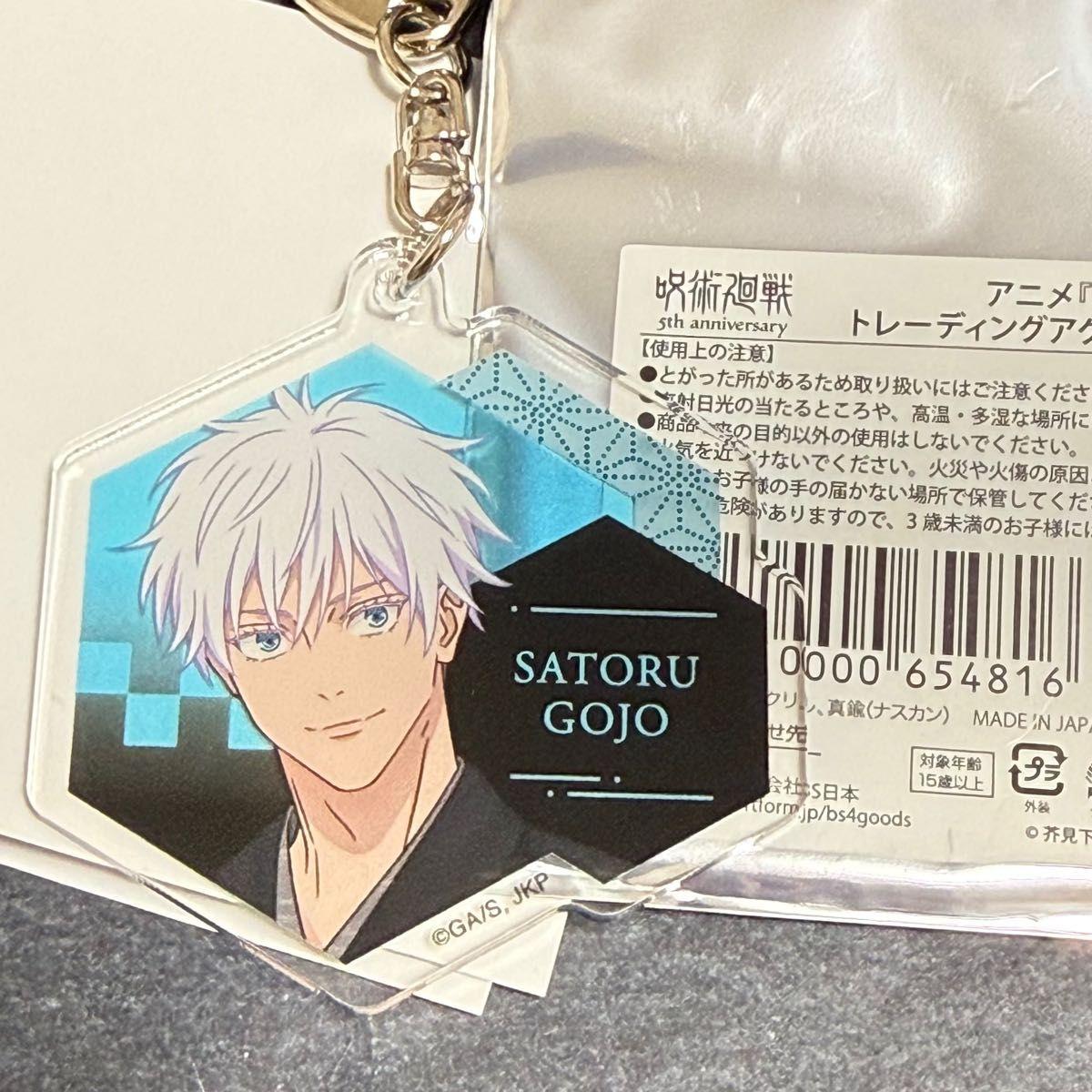 Used Jujutsu Kaisen Shibuya SHIBUYA TSUTAYA Acrylic Keychain Satoru Gojo