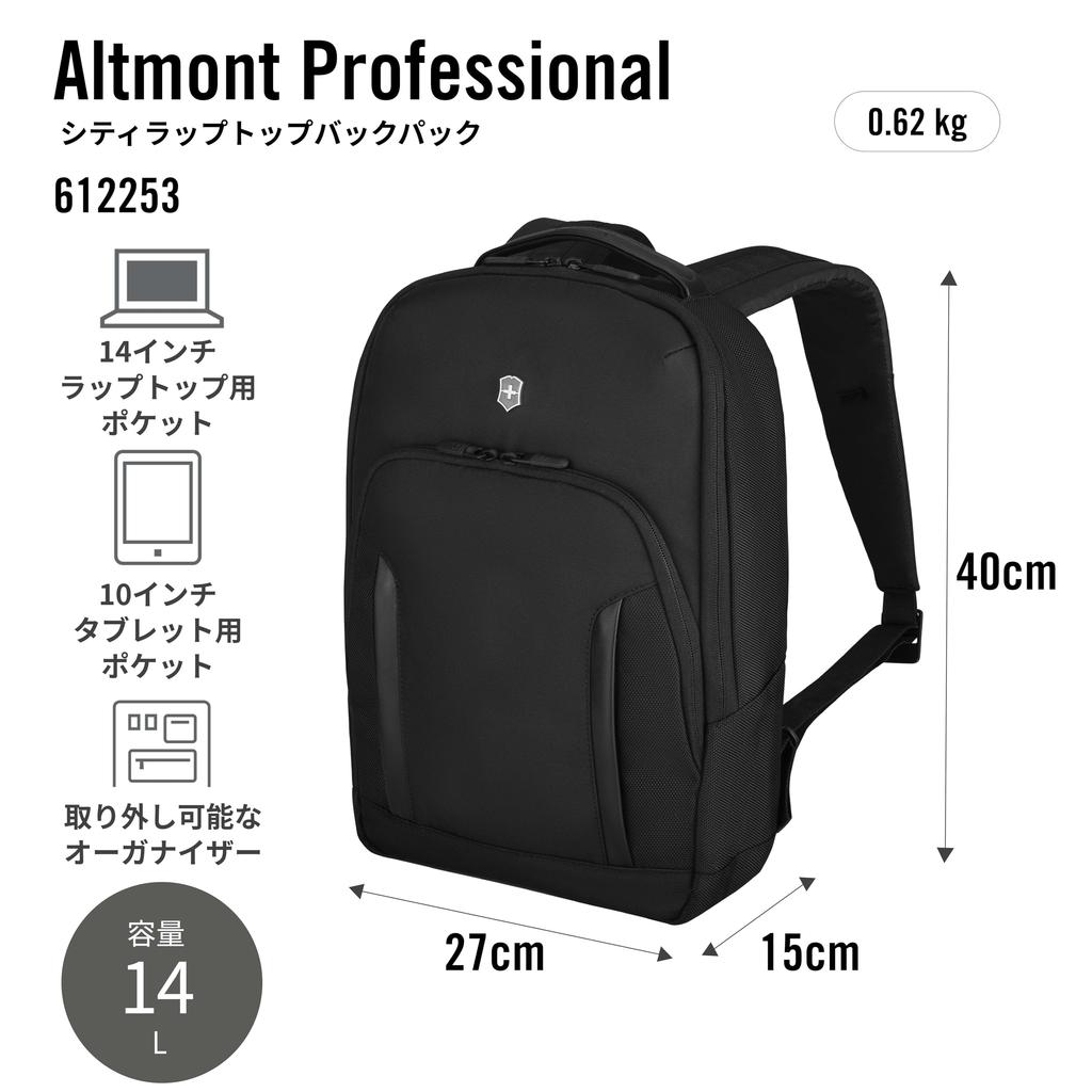 Altmont Professional City Laptop Backpack Detachable Organizer Business Slit Multifunctional Fits Size Detachable Organizer Black 612253 [Victorinox]
