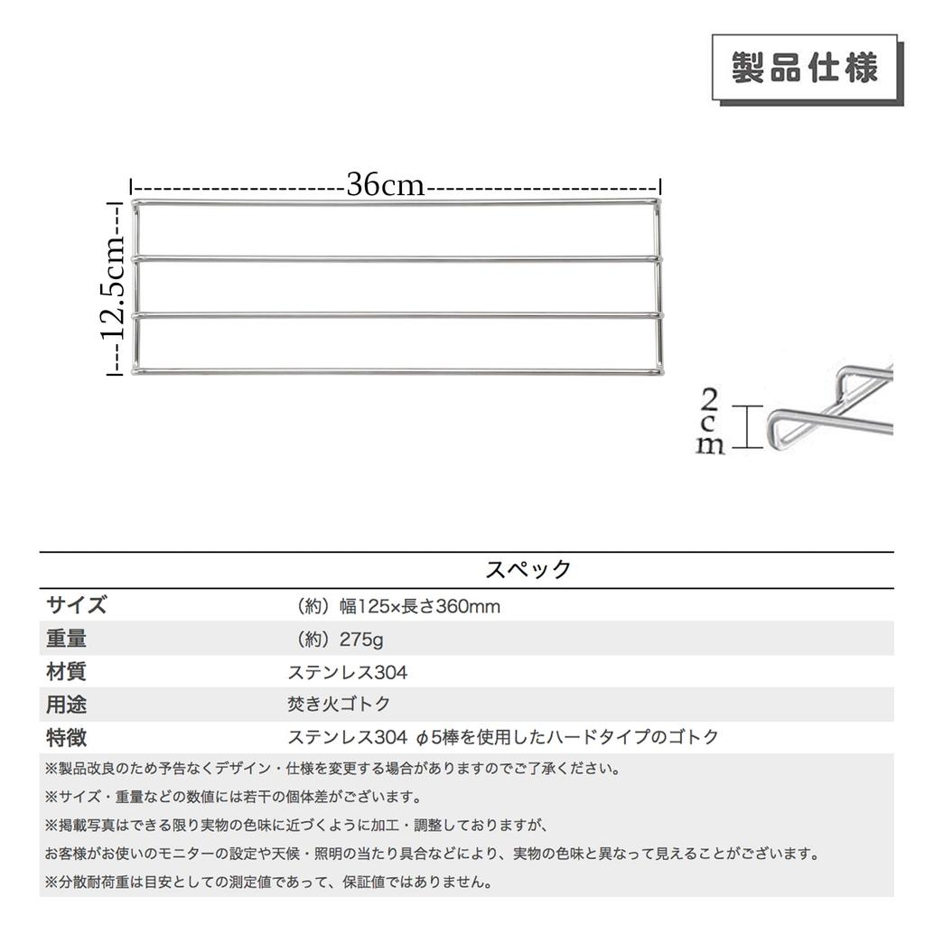 NANGOGEAR (Nanko Camping Gear) Bonfire Grill Grater, 360mm, Hard Type, 11310-M (MTG-HM)
