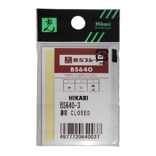 Light Plate Closed BS640-3