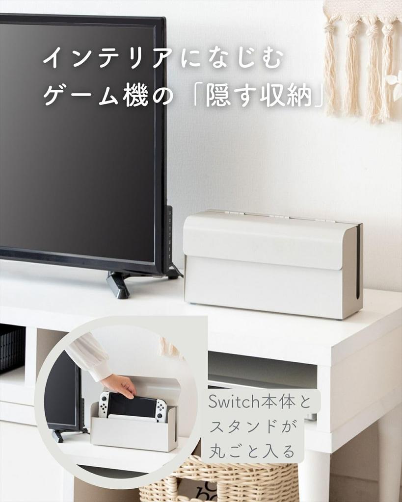 Miyatake Seisakusho TEER Game Console Case (GC-2500M, Greige) - Fits the Switch with Its Charging Stand