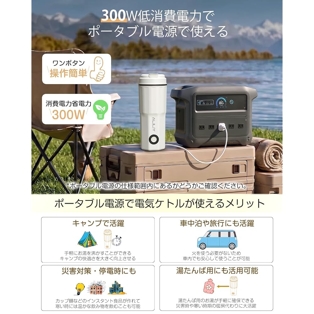 Aliliy Electric Kettle, Portable Travel Kettle, Small 380ML, 100V 300W, Low Power Consumption, Beige