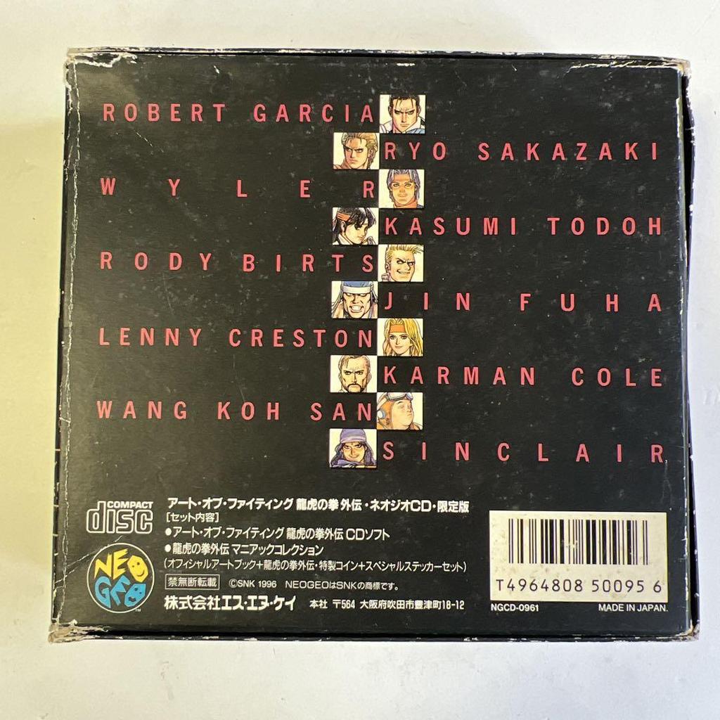 [USED] Neo Geo CD software Art of Fighting: Art of Fighting Gaiden Limited Edition without disc