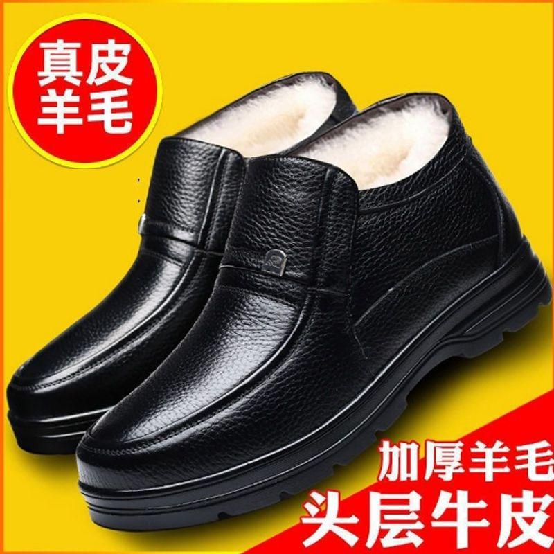 Leather Wool] Cotton Shoes Men's Velvet Warm Winter Thickened Non-slip Elderly Father Cotton Leather Shoes