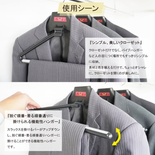 No Hassle! Set of 8 Suit and School Uniform Hangers with Adjustable Bars [Shinko Hanger Official] S&F One All Slacks Set of 8 | School Uniform Hangers