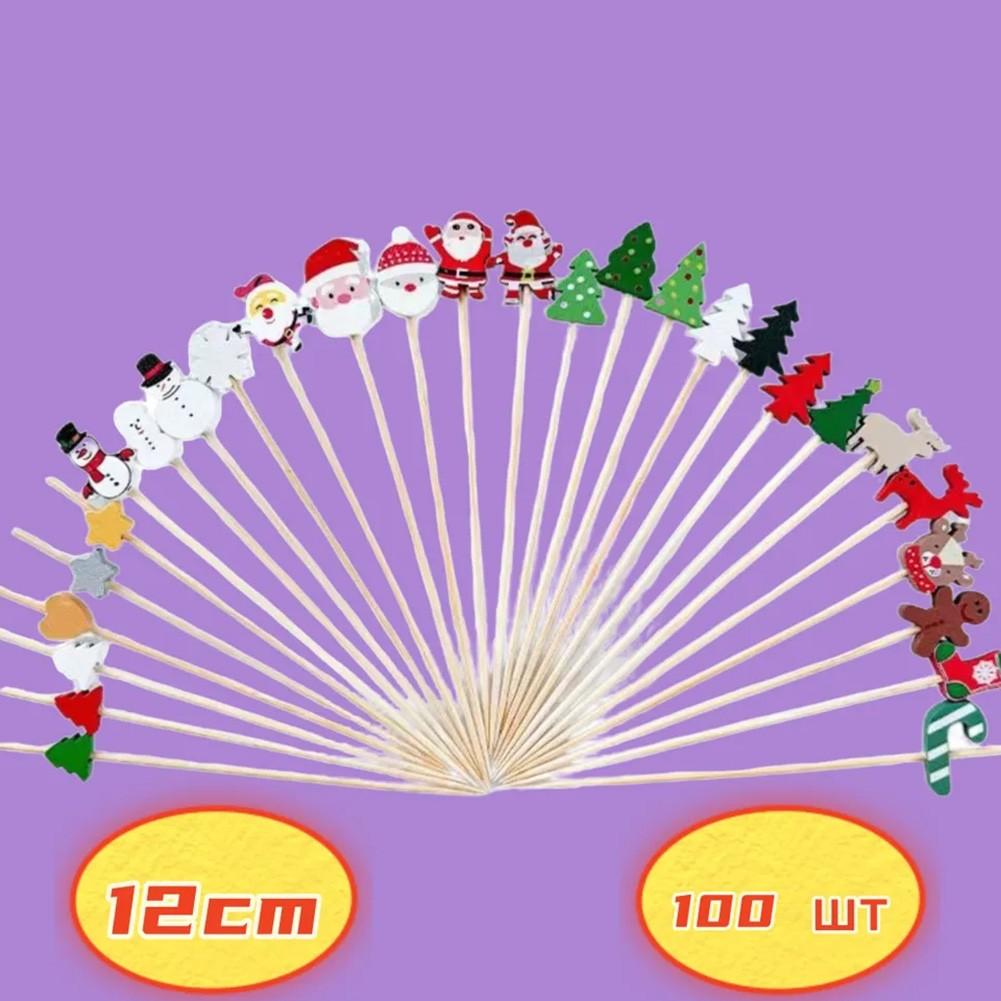 Attraktive Spieße für Cocktails 100 Stück Cocktailspieße Weihnachts-Cocktailspieße