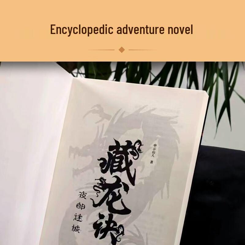 Hidden Dragon Secret (Complete 4-Volume Set, 2023 Edition)
