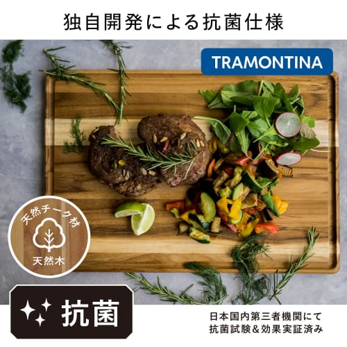 Tramontina Advanced Cutting Board, Medium, 33cm X 20cm, Antibacterial, Lightweight, Reversible, Grooved, Made In Brazil, Product Number 13458/051