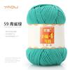 213 Wool Thread Merino Wool Thread 3 Strands Hand-Knitted Medium Thread Self-Knitted Sweater Hat Scarf Thread