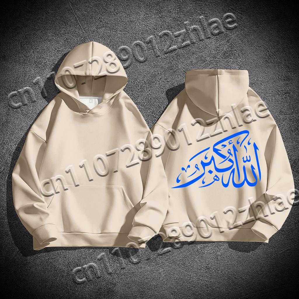 Allah's Greatest Hoodie Long Sleeve Printed Sweatshirt Hooded Fleece Casual Comfort Women's Pullover Unisex