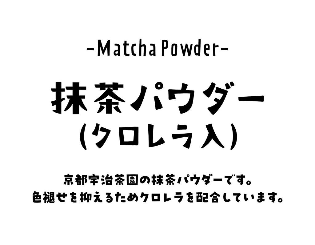 Petipa Matcha Powder (with Chlorella) 30g