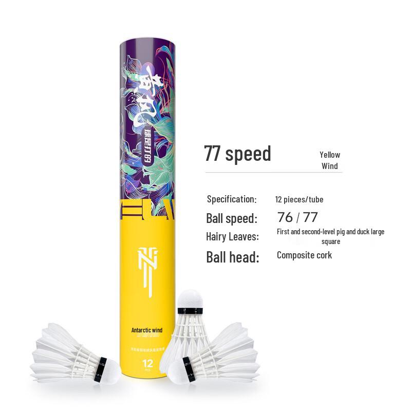 Shengwei Duck Feather Badminton Shuttlecocks (12-Pack)