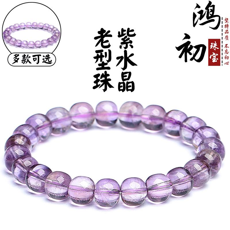 Hongchu Crystal Natural Bolivian Amethyst Old-Shaped Bead Bracelet Icy Mirror Light Amethyst Bracelet