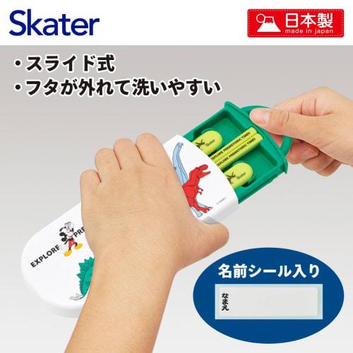 Skater Lunch Box Trio Set Chopsticks Spoon Fork Disney Mickey Mouse Friends Dinosaur for Children Antibacterial Treatment Easy To Open Sliding Type Ma