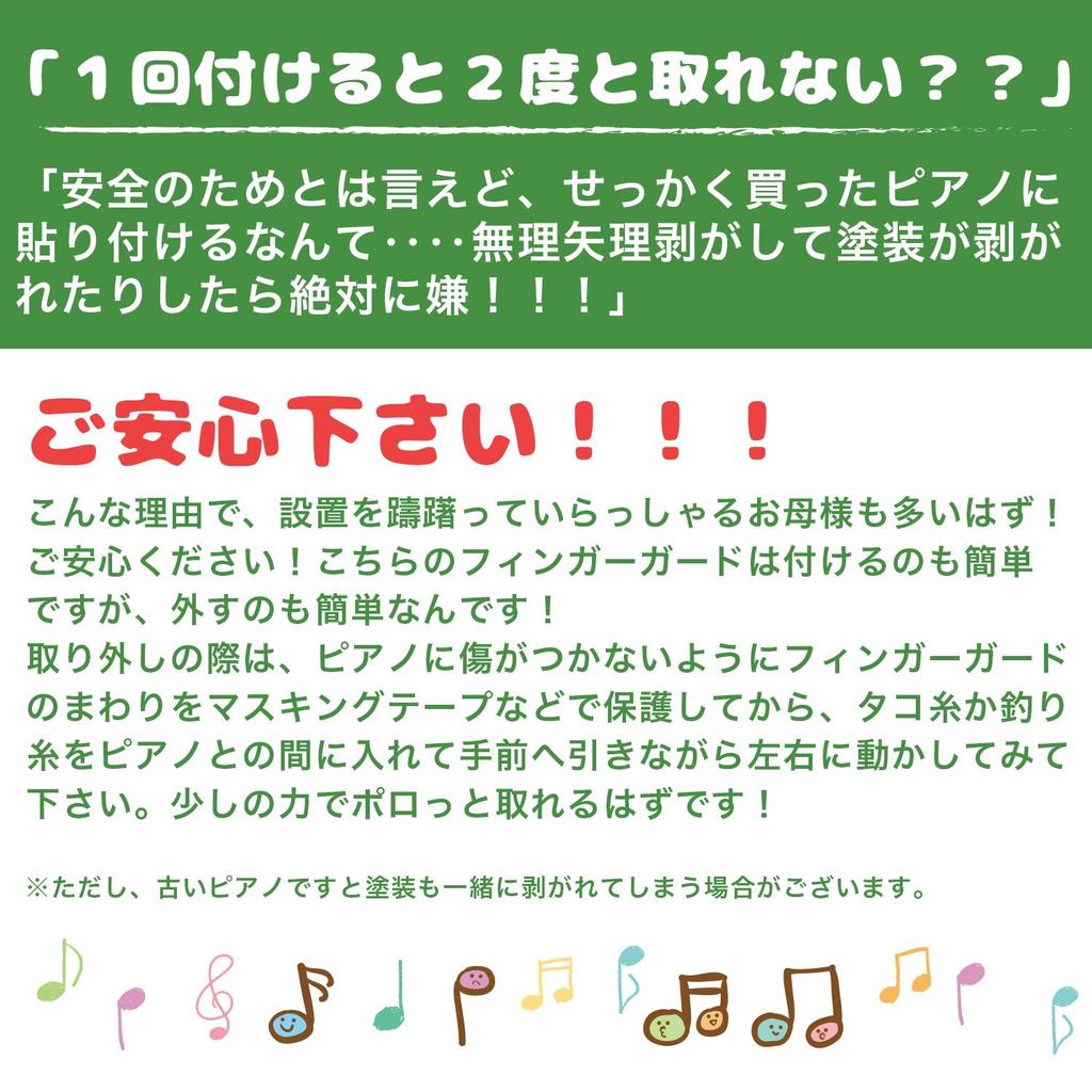 Phoenix Piano Finger Guard [For Upright Pianos] Opening and Closing Aid, Prevents Finger Injuries and Traps 45-Day Warranty Absorber