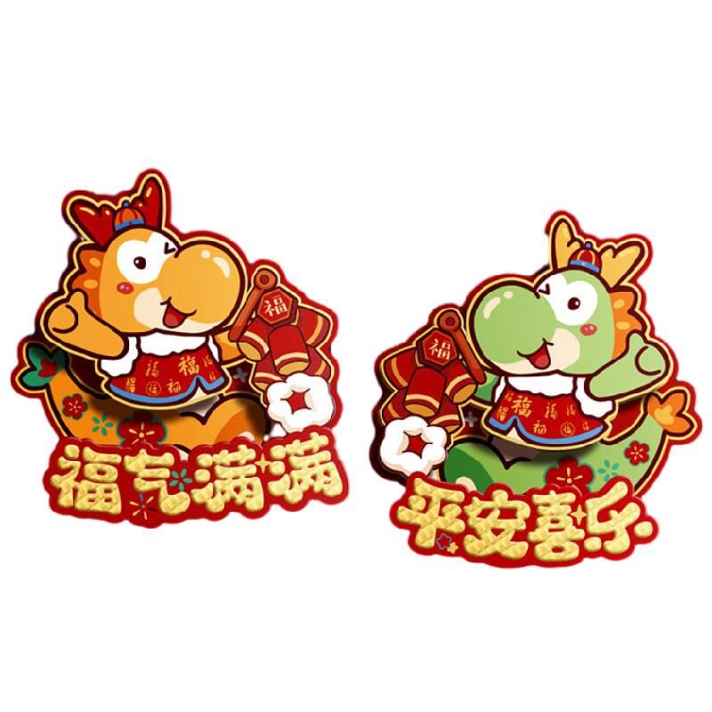 Festlig kinesisk stil 3D välsignelse dörrklistermärke set för inomhus Vårfest dekoration