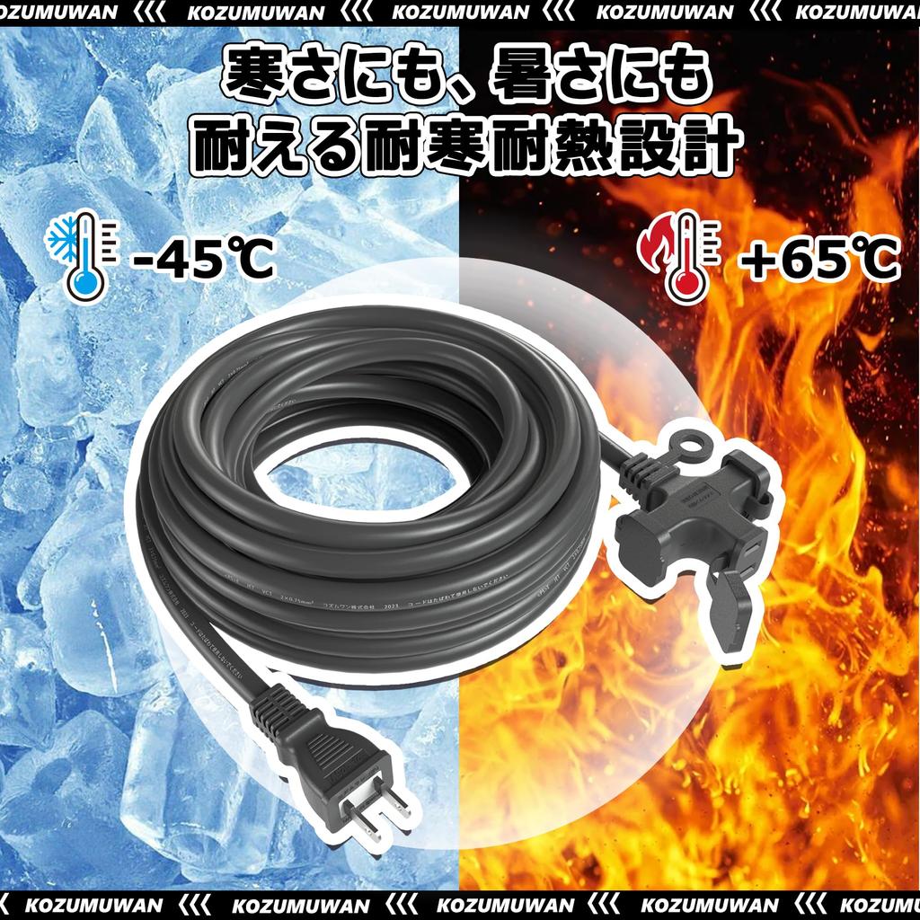 3-fach Verlängerungskabel, 10m, Schwarz, Stromkabel, Außenbereich, PSE-konform, mit regensicherer Kappe, Rundstecker, Steckdosenleiste, Stromverlängerung,