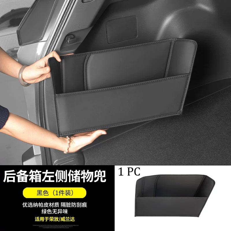 Trunk Baffle Tailbox Side Storage Box