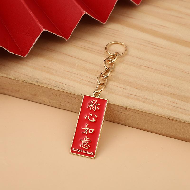 Ruyi Ping An Xi Le Persimmon Jar Keychain Pendant - Festive Ornament & Wish Charm