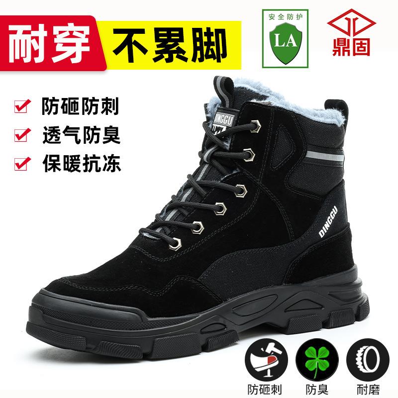 

Мужские ударопрочные, проколостойкие, дезодорирующие, легкие, с мягкой подошвой, стальным подноском, для строительной площадки, рабочие, холодостойкие защитные ботинки Black [1258 Cotton]; 44