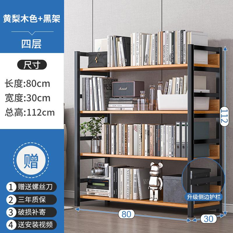 Multi layer storage rack home bookshelf floor display rack simple steel and wood storage rack