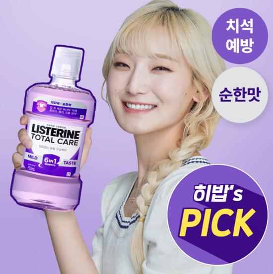 Listerine Total Care Mild 750ml