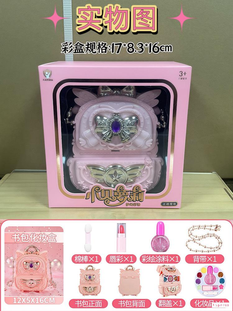Children'S Cosmetics Little Princess Play House Makeup Toys Gifts Fine Small Box Toys
