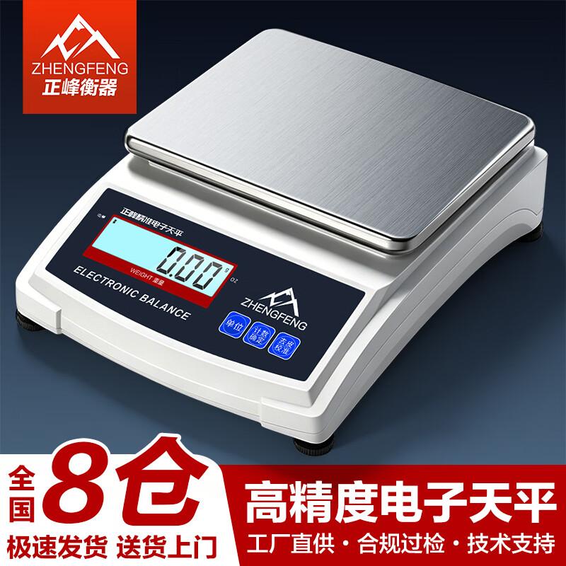 ZHENGFENG High Precision Electronic Balance Scale (CN Version)