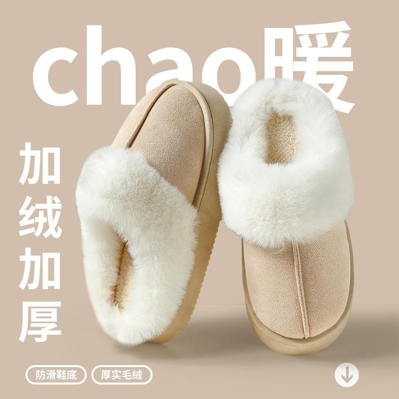 Warm cotton slippers winter piled thickened indoor home non-slip couple cotton shoes