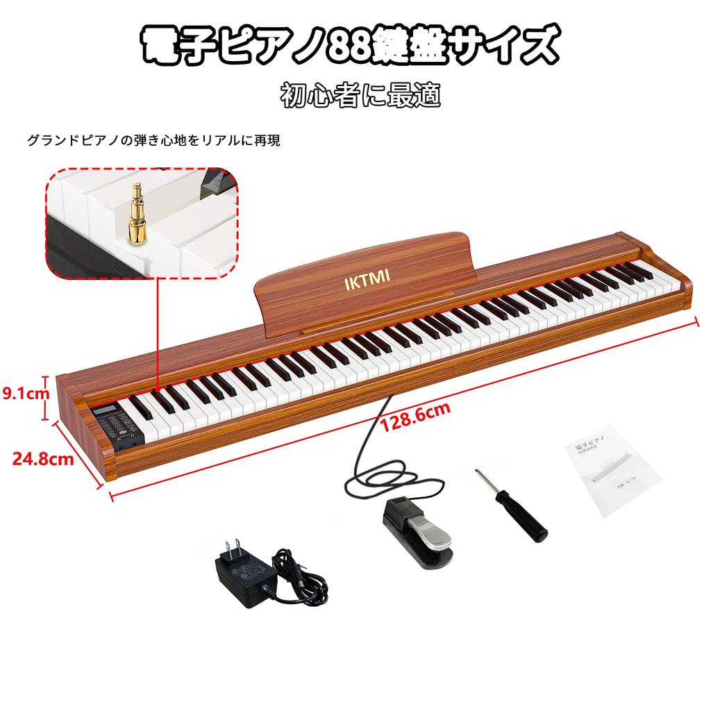 IKTMI Electronic Piano 88 Keys with Pedal Wooden Electronic Piano 88 Keys Portable Piano for Adults Beginners MIDI Compatible Portable (Orange)