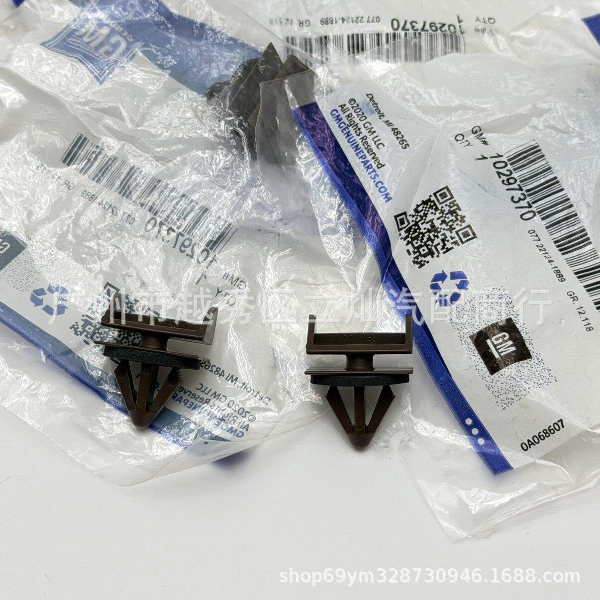 

Hummer H2 Door Frame Trim Clip 10297370 KUPLOUL