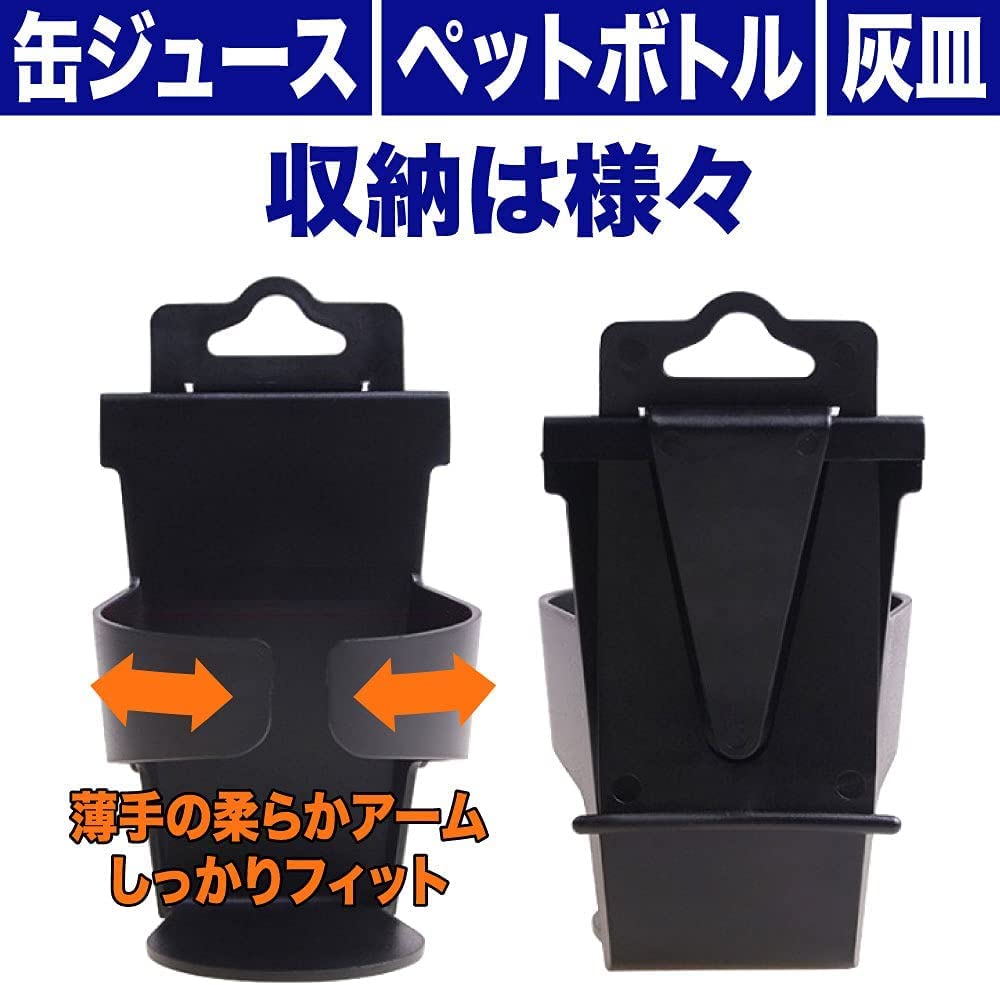 TKY Drink Cup Holder for and Plastic Car Use Holder, Holder, Drinks, Cans, Bottles, (1 Piece)