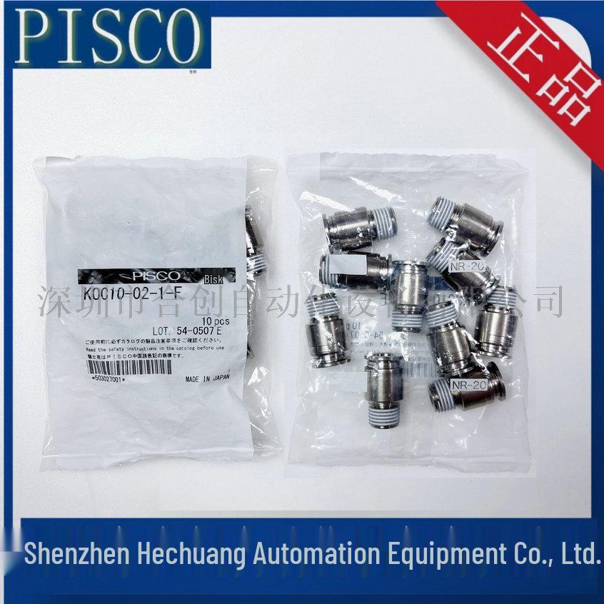 Genuine PISCO KOC10 Brass Fittings (Models 01-1-F, 02-1-F, 03-1-F) - Made in Japan. KOC10-01-1-F