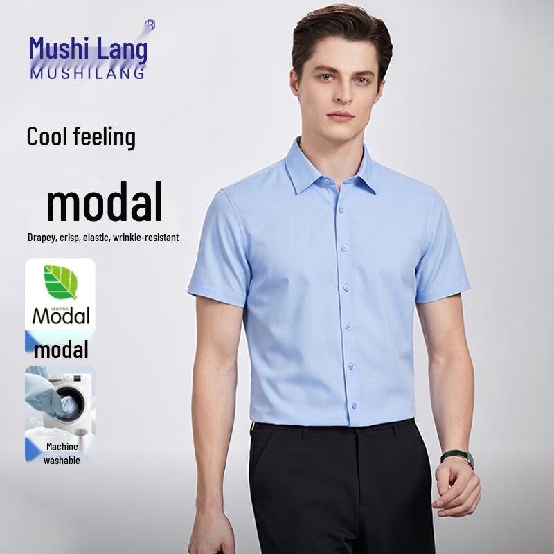 Мужская деловая рубашка MUSHILANG из модала, несминаемая 40