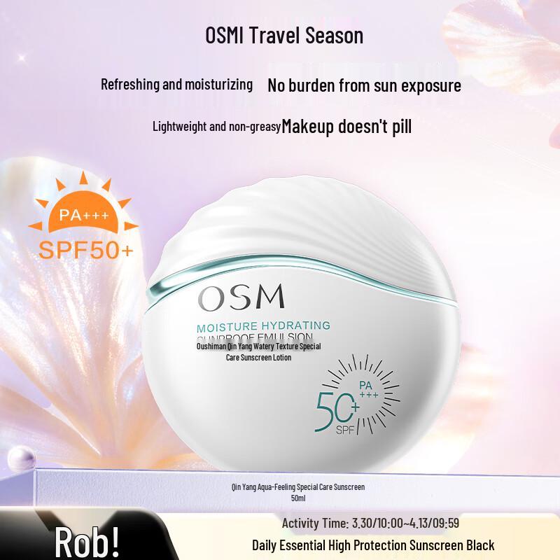 

OSM Цинь Ян Увлажняющий солнцезащитный крем SPF50+ PA+++