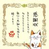Minori-en Neko Tea Matcha-Infused Genmaicha Tea Bag 3 Packs Gift Mitarashi-chan 1 Piece Thank You Message Cat Goods