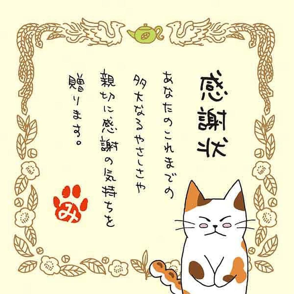 Minori-en Neko Tea Matcha-Infused Genmaicha Tea Bag 3 Packs Gift Mitarashi-chan 1 Piece Thank You Message Cat Goods