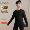 JD Jing Shu Mian Men's Lightweight Thermal Underwear Set
