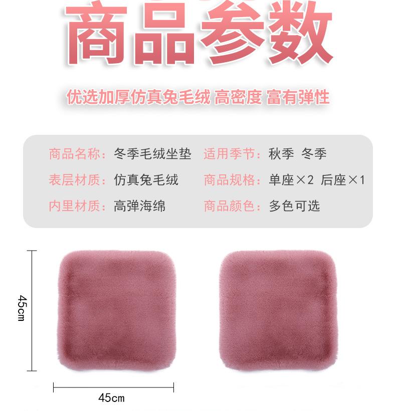 Plush Seat Cover Cushion For Chevrolet Citroen Infiniti HAVAL Peugeot Winter Warm Plush Seat Protector Interior Accessories