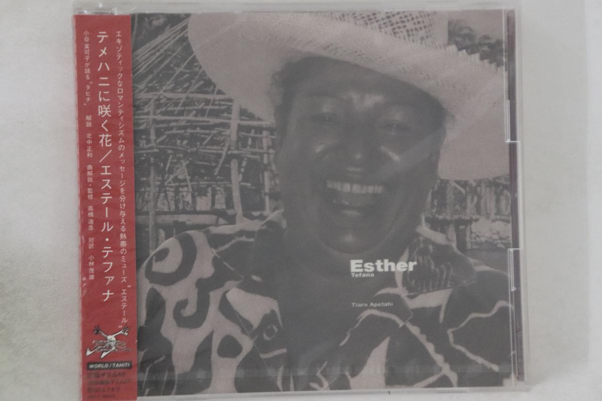 

CD ESTHER TEFANA - Tiare Apetahi AVCT10020PROMO AVEX TRAX Japan Obi World Music Used